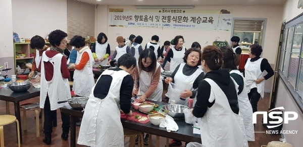 NSP통신-2019년 여성농업인 향토음식 전통 식문화 계승교육 (여수시)
