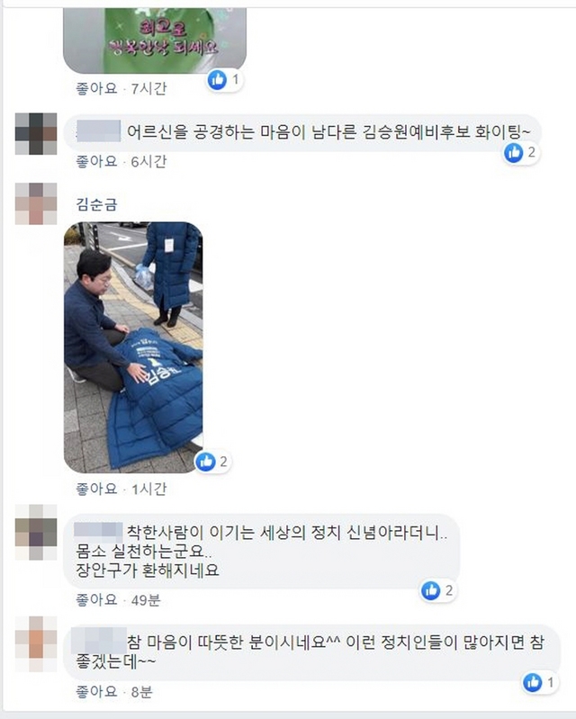 NSP통신-29일 페이스북 목격담 게시글에 달린 사진과 댓글. (김승원예비후보선거사무소)