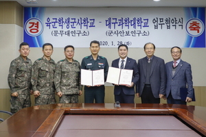 [NSP PHOTO]대구과학대-육군학생군사학교, 레인보우 가족회사 협약체결