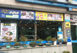 [NSP PHOTO]여수시, 음식점 옥외가격표시 비용 지원 공모
