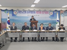 [NSP PHOTO]대한노인회 경산시지회 동부동분회, 2020년 정기총회 개최