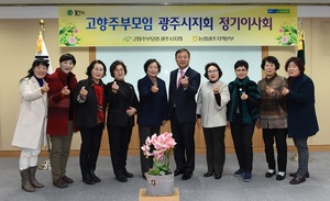 [NSP PHOTO]농협광주본부, 29일 고향주부모임 광주시지회와 정기 이사회 개최