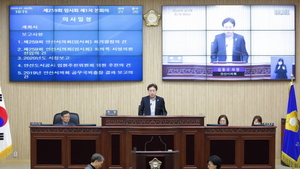 [NSP PHOTO]안산시의회, 새해 첫회기 제259회 임시회 개회