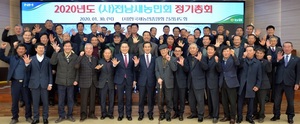 [NSP PHOTO]한국새농민중앙회 전라남도회, 30일 정기총회 개최