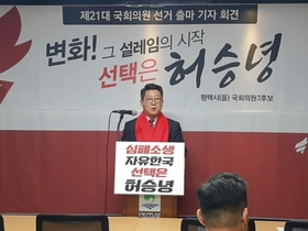 [NSP PHOTO]한국당 허승녕 평택을 예비후보, 총선 출마 공식 선언