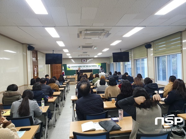 NSP통신-전남교육청이 최근 실시한 어울림 프로그램 교사 직무연수. (전남교육청)