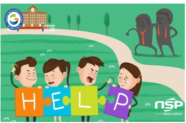 NSP통신-경상북도교육청은 학교폭력 화해·분쟁 조정 지원단과 관계회복 생활교육 지원단을 구성·운영함으로써 학교폭력의 교육적 해결을 지원한다고 31일 밝혔다 (경상북도교육청)