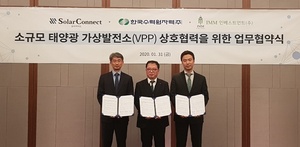 [NSP PHOTO]한국수력원자력, 소규모 태양광 가상발전소 공동사업개발 업무협약 체결