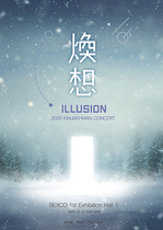 [NSP PHOTO]KT 김재환 부산 콘서트 올레tv와 시즌서 단독서비스