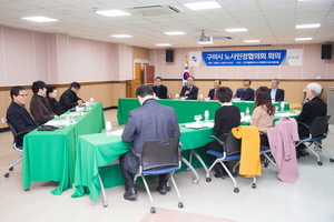 [NSP PHOTO]구미시, 2020년 제1차 노사민정협의회 첫 본회의 개최