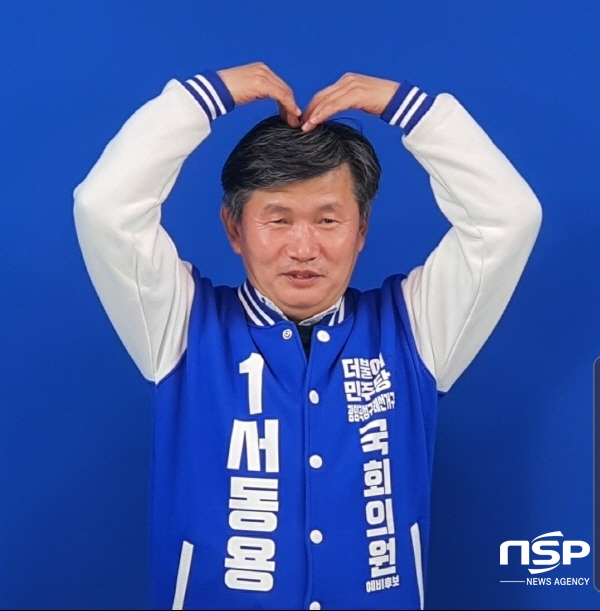 NSP NEWS