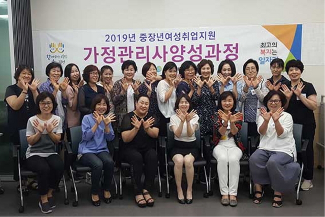 NSP통신-광명여성새로일하기센터 중장년여성취업지원 가정관리사 양성과정 수료식 단체 기념촬영 모습. (광명시)