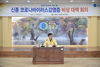 [NSP PHOTO]청송군, 신종 코로나바이러스 비상대책회의 열어