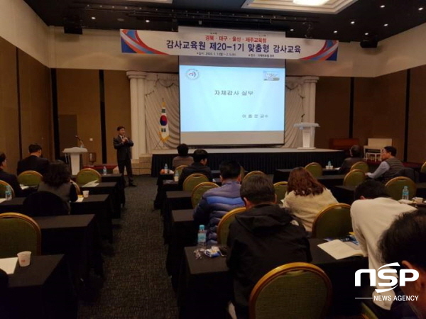 NSP통신-경상북도교육청은 3일부터 오는 5일까지 경주 더케이호텔에서 경북·대구·울산·제주교육청 감사담당공무원 100여명이 참석한 가운데 맞춤형 감사교육을 한다. (경상북도교육청)