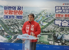 [NSP PHOTO]박승호 예비후보, 2호 공약 포항운하 주변지역 대대적 개발 추진 약속