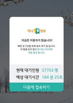 [NSP PHOTO][들어보니]하나은행, 5.01% 하나더적금…판매한도 없음