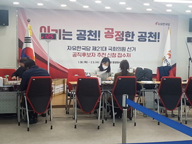 [NSP PHOTO]김순견 예비후보, 자유한국당 공천신청 접수 마쳐