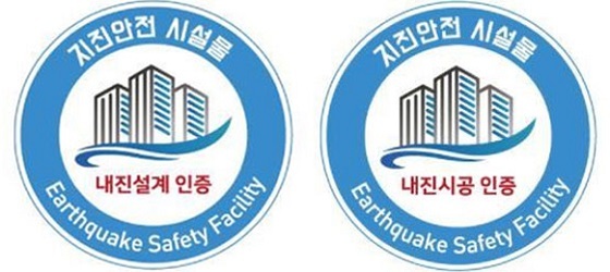 NSP통신-▲홍성군이 지진 안전 시설물 인증 지원 사업을 추진한다. (홍성군)