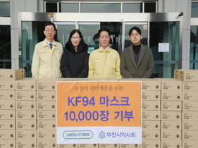 [NSP NEWS Image]부천시약사회-그린스토어, 부천시에 마스크 1만매 기탁