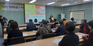 [NSP PHOTO]군위군, 정보화 농업인 역량강화 유튜브교육 실시