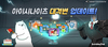 [NSP PHOTO]선데이토즈, 위베어 베어스 더퍼즐 만렙 경쟁 콘텐츠 아이시나이츠 전면 개편