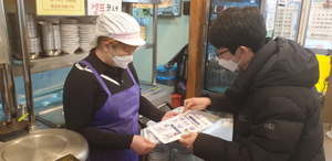 [NSP PHOTO]안산시, 300여 개소 음식점 위생지도 점검