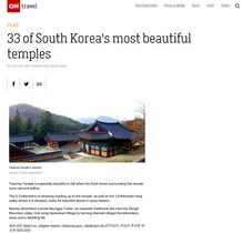 [NSP PHOTO]곡성군 태안사, CNN  한국의 가장 아름다운 사찰 33선 선정