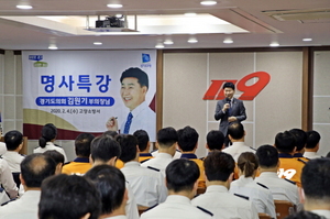 [NSP PHOTO]김원기 경기도부의장, 고양소방서 2월 직장 교육 특강