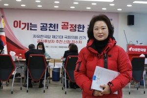 [NSP PHOTO]권미나 예비후보, 자유한국당 공천심사 서류 접수