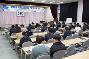 [NSP PHOTO]광양경제청, 광양만권 재제조산업 육성 전문가 초청 특강 추진