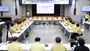 [NSP PHOTO]경기도의회 비상대책본부, 2차 대책회의 열어