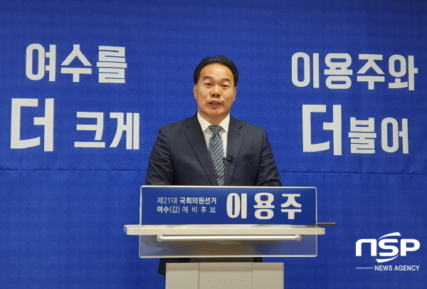 -지난달 22일 여수시청 브리핑룸에서 이용주 의원이 21대 총선 여수갑 출마를 선언하는 기자회견을 하고 있다. (서순곤 기자)