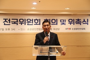 [NSP PHOTO]소상공인연합회, 4·15총선 겨냥 전국위원회 개최·결집 과시