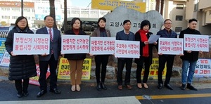 [NSP PHOTO]고양시의회 자유한국당 소속 시의원들, 이재준 고양시장에 후보매수 이행각서 진실 공개 촉구