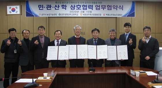 NSP통신-▲공주시가 지난 10일 농·축산업 발전과 청년 일자리 창출을 위한 업무협약을 체결했다. (공주시)