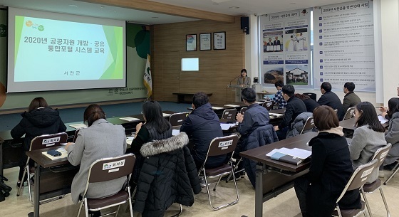 NSP통신-▲서천군이 공공자원 개방·공유 통합포털 시스템을 시범운영한다. (서천군)