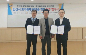 [NSP PHOTO]안산시중독관리센터-경기남부 한국도박문제관리센터, MOU