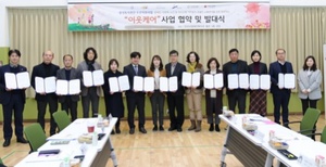 [NSP PHOTO]안산시장애인복지관-경기도장애인주간보호시설협회, 이웃케어 협약·발대식 개최