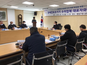 [NSP PHOTO]수원시 팔달구, 장애인 보조기기 수리업체 간담회 개최