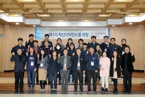 [NSP PHOTO]군포시, 1기 공직자 혁신디자인스쿨 개강