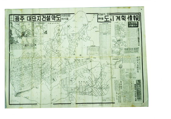 NSP통신-성남시 수집 유물인 광주 대단지 건설 약도. (성남시)