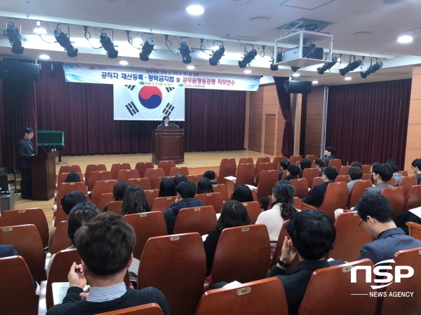 -경상북도교육청은 지난 11일 경상북도교육청문화원에서 공직자 재산등록 신고 방법, 청탁금지법과 공무원 행동강령에 대한 연수를 했다. (경상북도교육청)