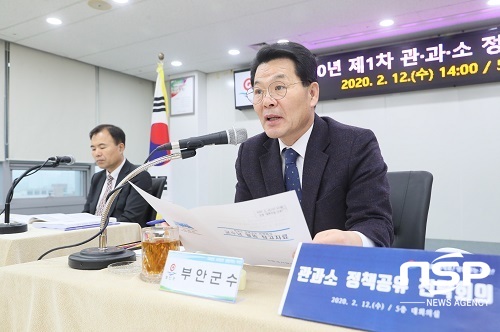 [NSP PHOTO]부안군, 관·과·소 정책공유 전략회의 개최