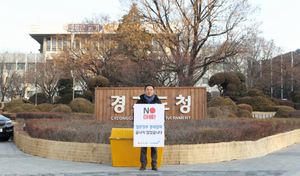 [NSP PHOTO]진용복 경기도의원, 일본 경제침략 철회 촉구 릴레이 1인 시위