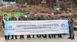 [NSP PHOTO]한국시설안전공단, 경남지역 예비군훈련장 안전점검