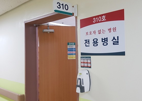NSP통신-▲서산시가 보호자 없는 병원 사업을 연중 운영하고 있다. (서산시)