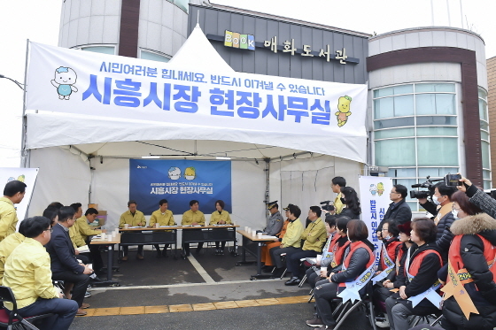 NSP통신-13일 진영 행정안전부 장관이 시흥시 매화동 천막시장실을 방문했다. (시흥시)