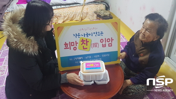 -영양군 입암면지역사회보장협의체는 지난 12일부터 오는 12월까지 관내 식생활 취약계층 10가구를 대상으로 ‘희망 찬(饌) 입암 사업을 실시한다고 밝혔다. (영양군)