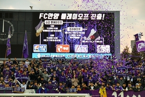 [NSP PHOTO]FC안양, 2020 연간회원권 매출 1억 돌파