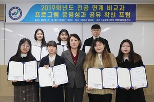 [NSP PHOTO]우석대, 비교과 성과 공유 포럼 및 혁신 워크숍 개최